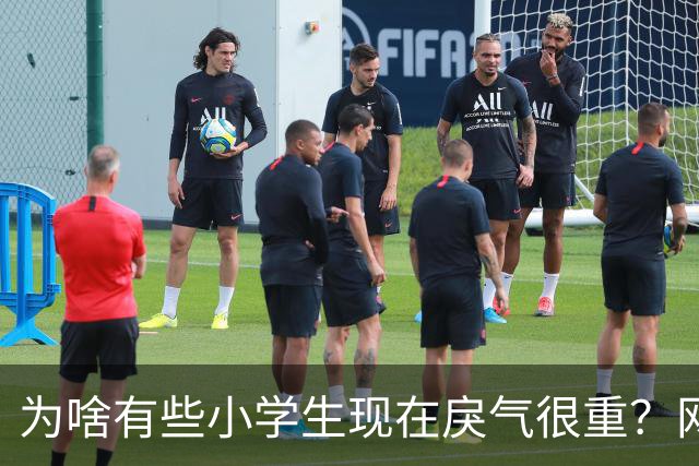 为啥有些小学生现在戾气很重？网友：什么样的道德构成什么样的社会