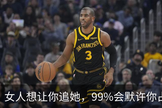 女人想让你追她，99%会默许你占这5种“便宜”！男人别装傻